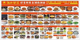 湘西部落菜单  灯箱  