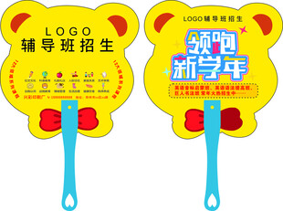 卡通扇子