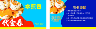 水煎包