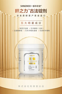 保健品海报