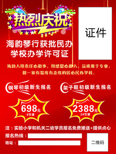 琴行钢琴架子鼓