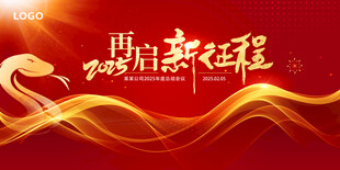 春节新年商务年会背景