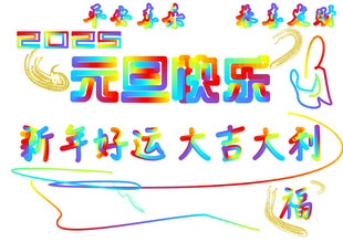 七彩字