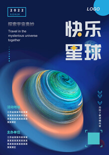 宇航员