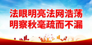 监狱教育标语 