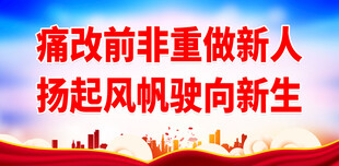 监狱教育标语 