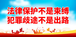 监狱教育标语 
