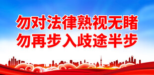 监狱教育标语 