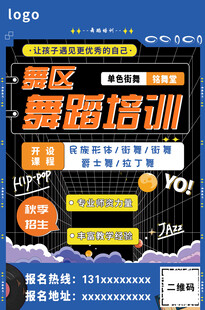 舞蹈培训