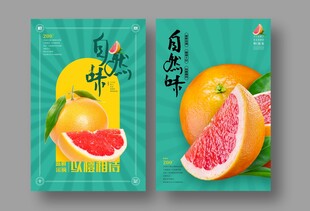 自然味道
