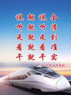 动车海报