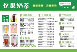 奶茶