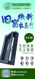 门窗