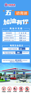 海油展架