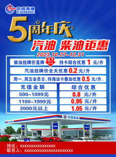 中国海油彩页