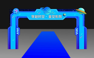 太空科技美陈 航天造型门头 
