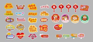 新年手举牌