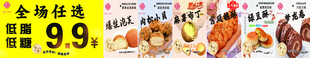 糕点