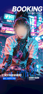 转场海报