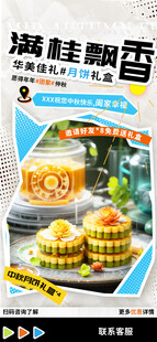 满桂飘香