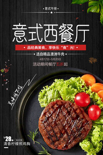 饭店菜品 