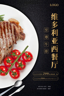 饭店菜品 