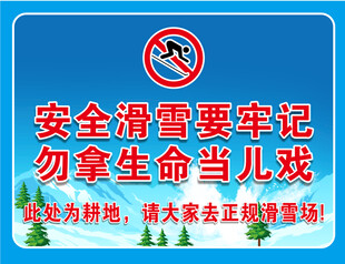 提示牌