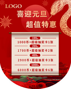 新年  元旦  蛇年  红色