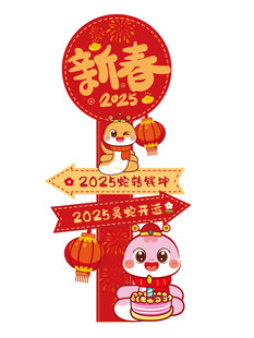 财神帽蛇美陈网红路牌蛇转乾坤