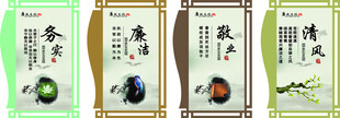 廉政文化展板