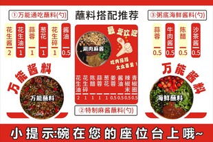 蘸料搭配推荐
