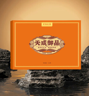武夷红茶茶叶包装