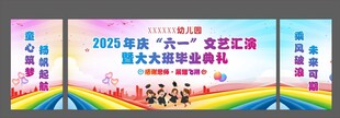 六一晚会学校晚会文艺汇演庆六一