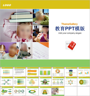 学校PPT