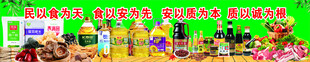 米面油宣传