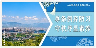 公益宣传 