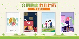 公益宣传    文明风尚