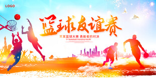 运动会背景
