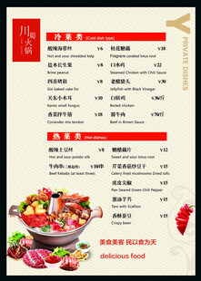 菜单海报
