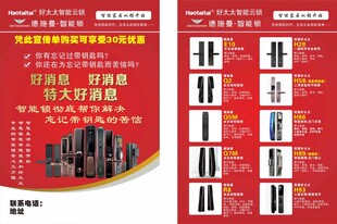 智能指纹锁