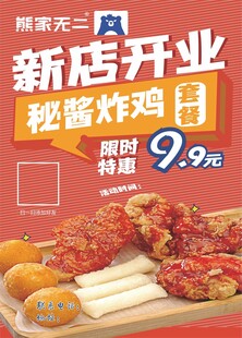 炸鸡块