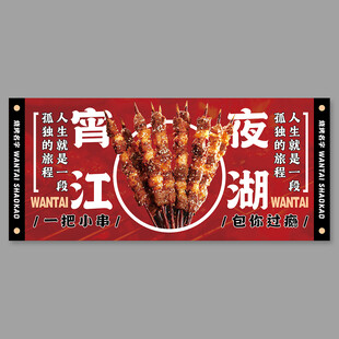 烧烤店灯箱