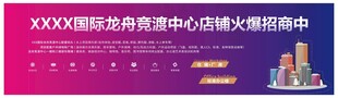 招商展板