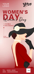 38女神节海报 女王节宣传