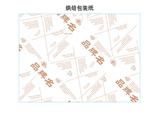 烘焙包装纸