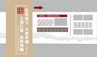 人道博爱奉献