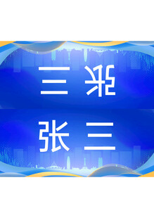 台卡桌牌 名字牌