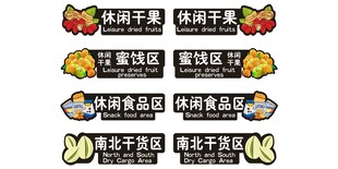超市吊牌