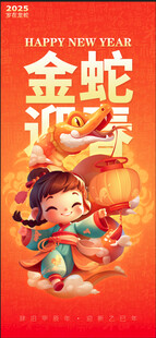 新年春节蛇年新春海报