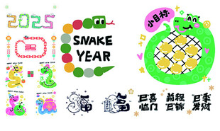 2025蛇年卡通插画